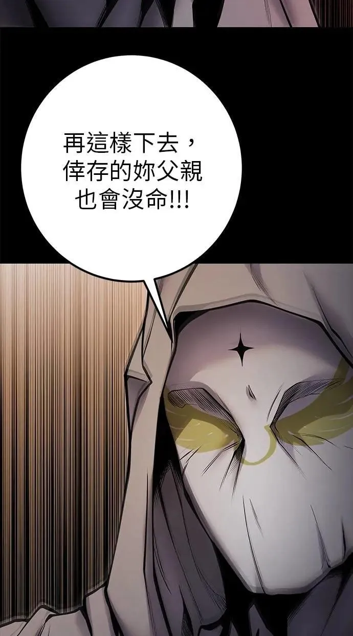 第64话 很不爽耶？ 第38页