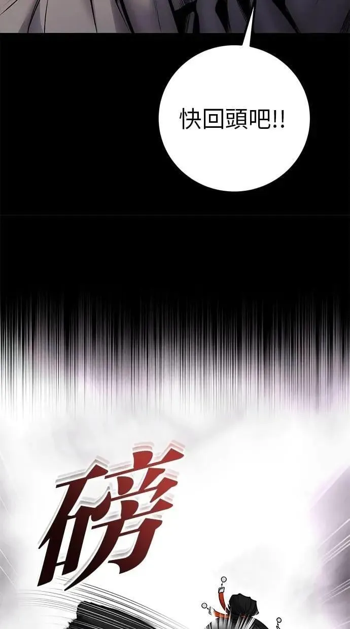 第64话 很不爽耶？ 第39页
