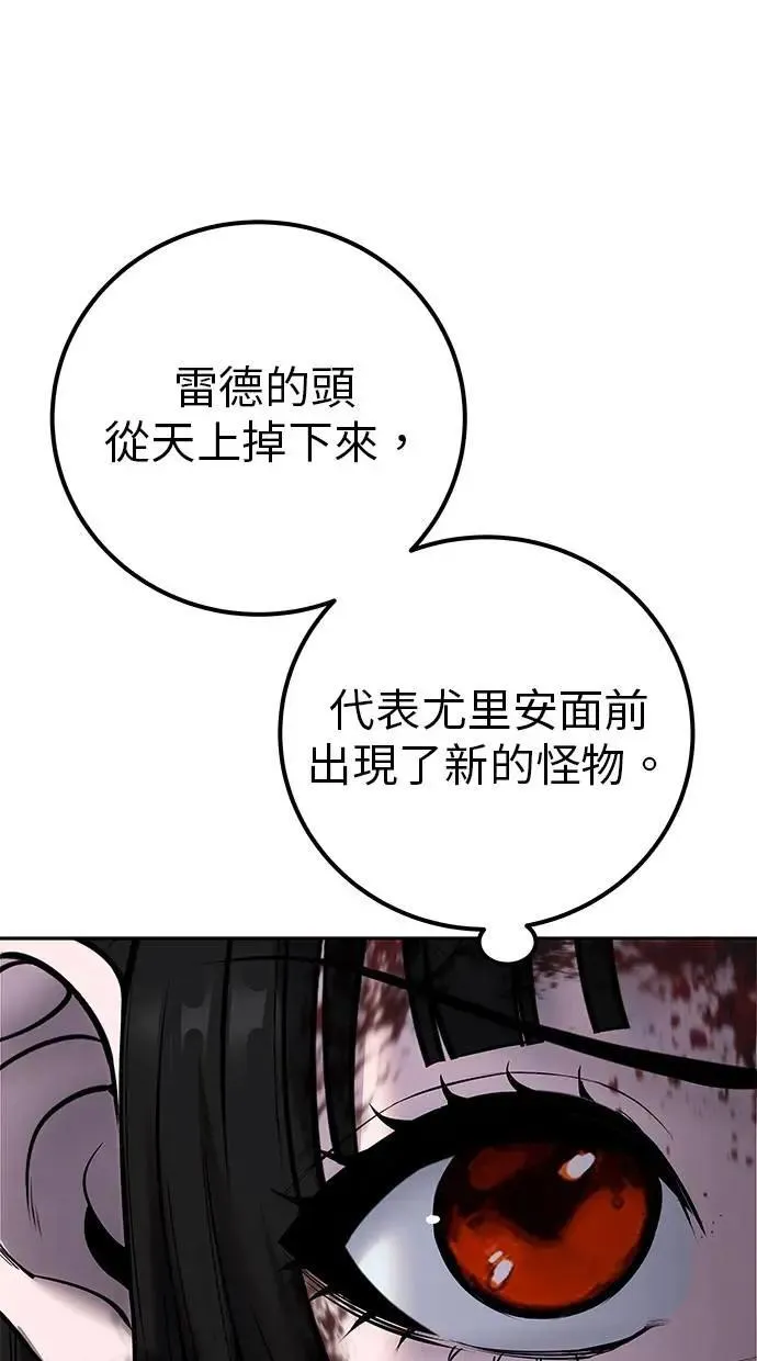 第64话 很不爽耶？ 第42页