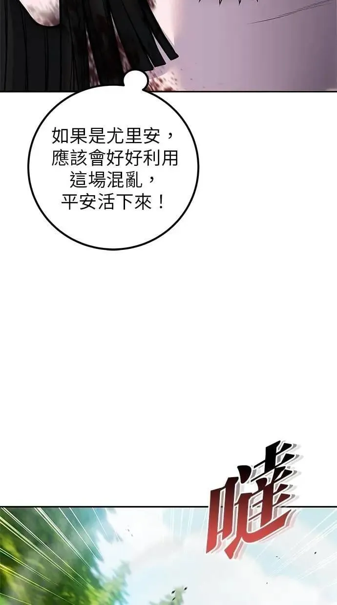 第64话 很不爽耶？ 第43页
