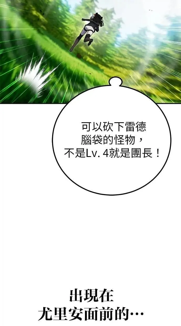 第64话 很不爽耶？ 第44页