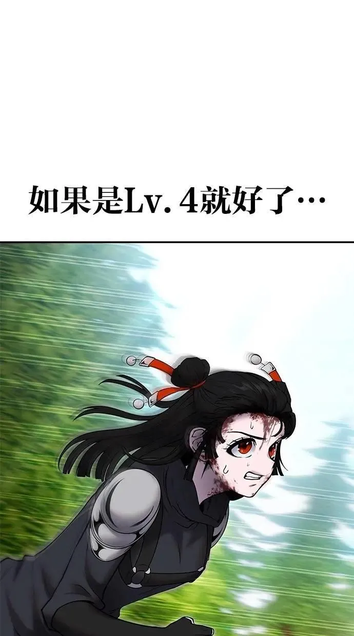 第64话 很不爽耶？ 第45页