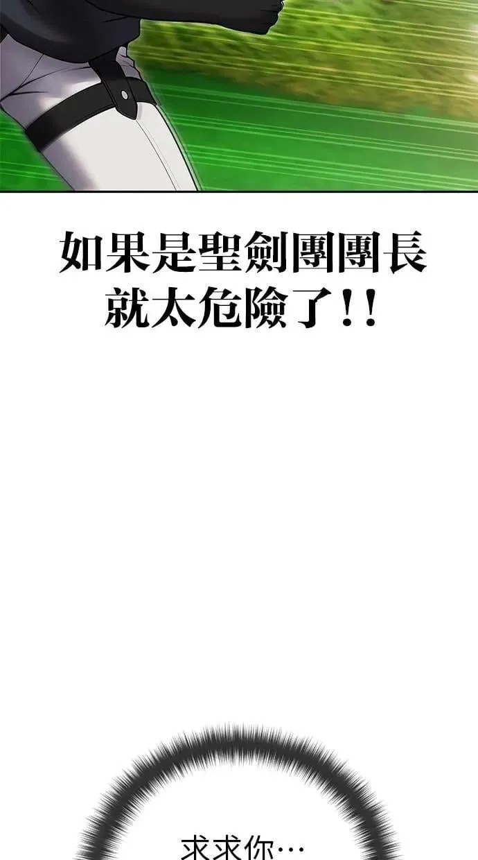 第64话 很不爽耶？ 第46页