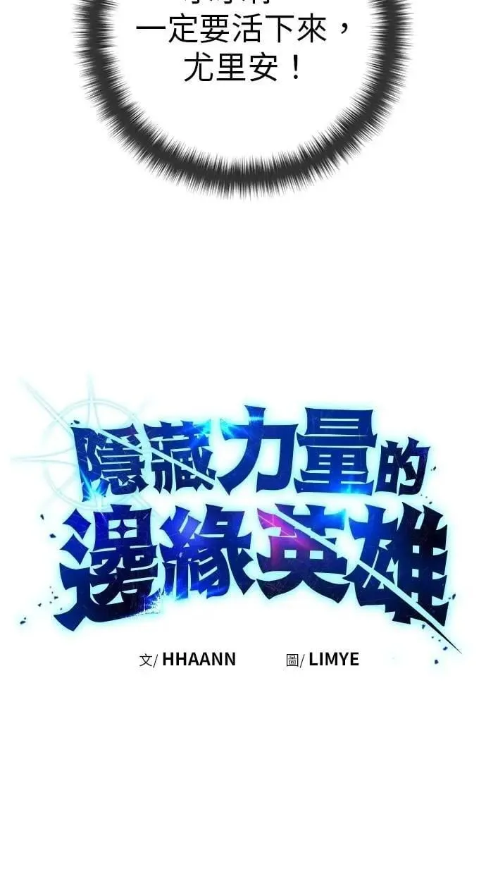 第64话 很不爽耶？ 第47页