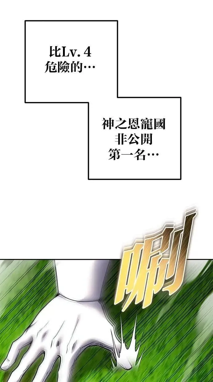第64话 很不爽耶？ 第48页