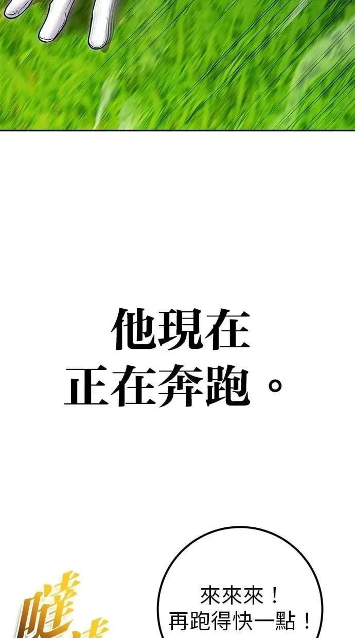 第64话 很不爽耶？ 第49页