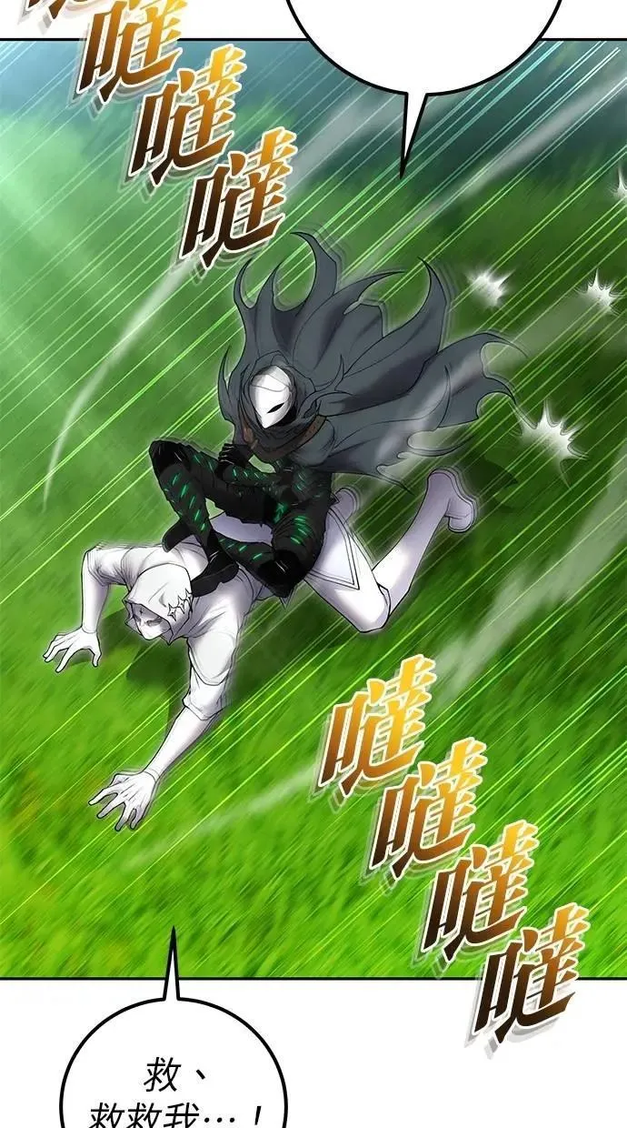 第64话 很不爽耶？ 第50页