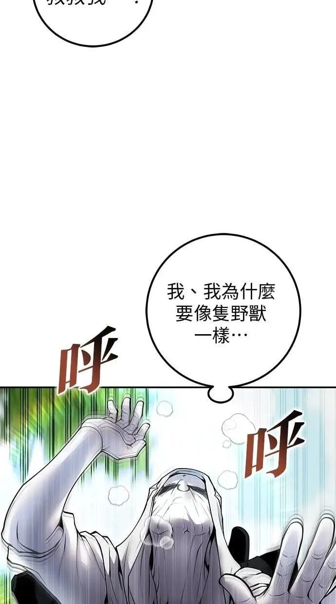 第64话 很不爽耶？ 第51页