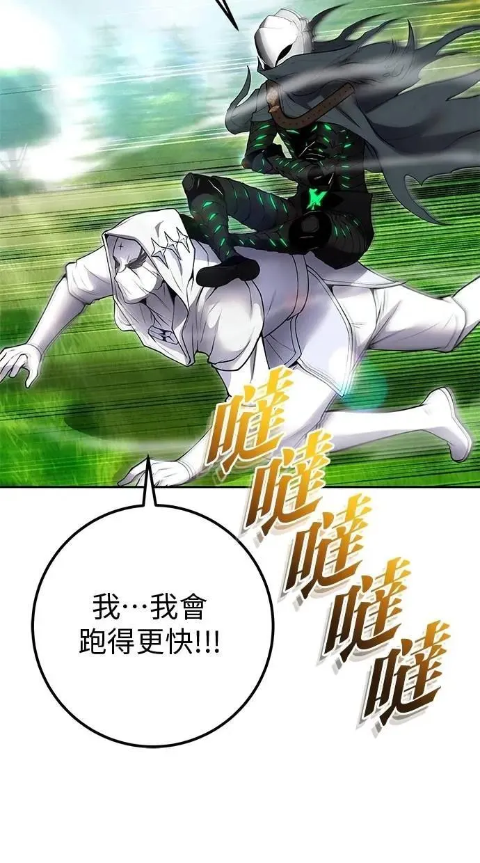 第64话 很不爽耶？ 第53页