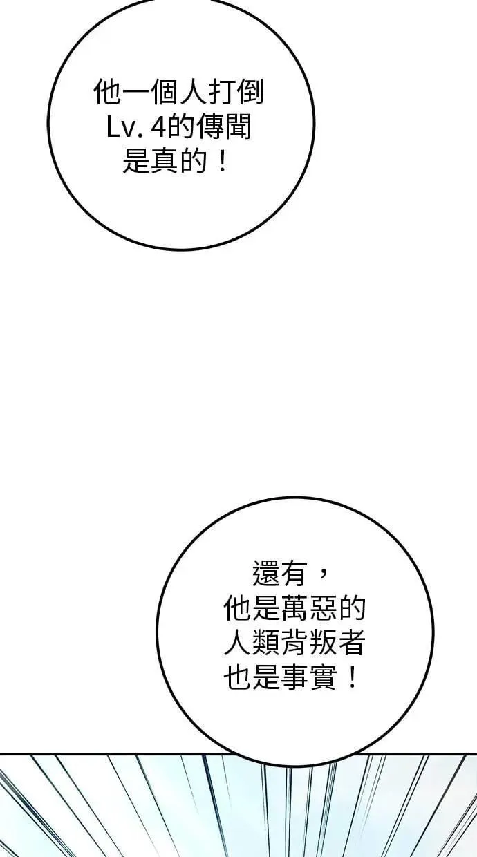 第64话 很不爽耶？ 第55页