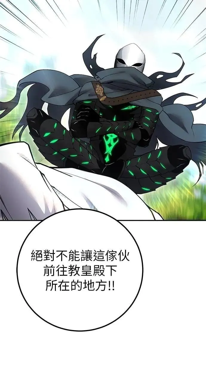 第64话 很不爽耶？ 第56页