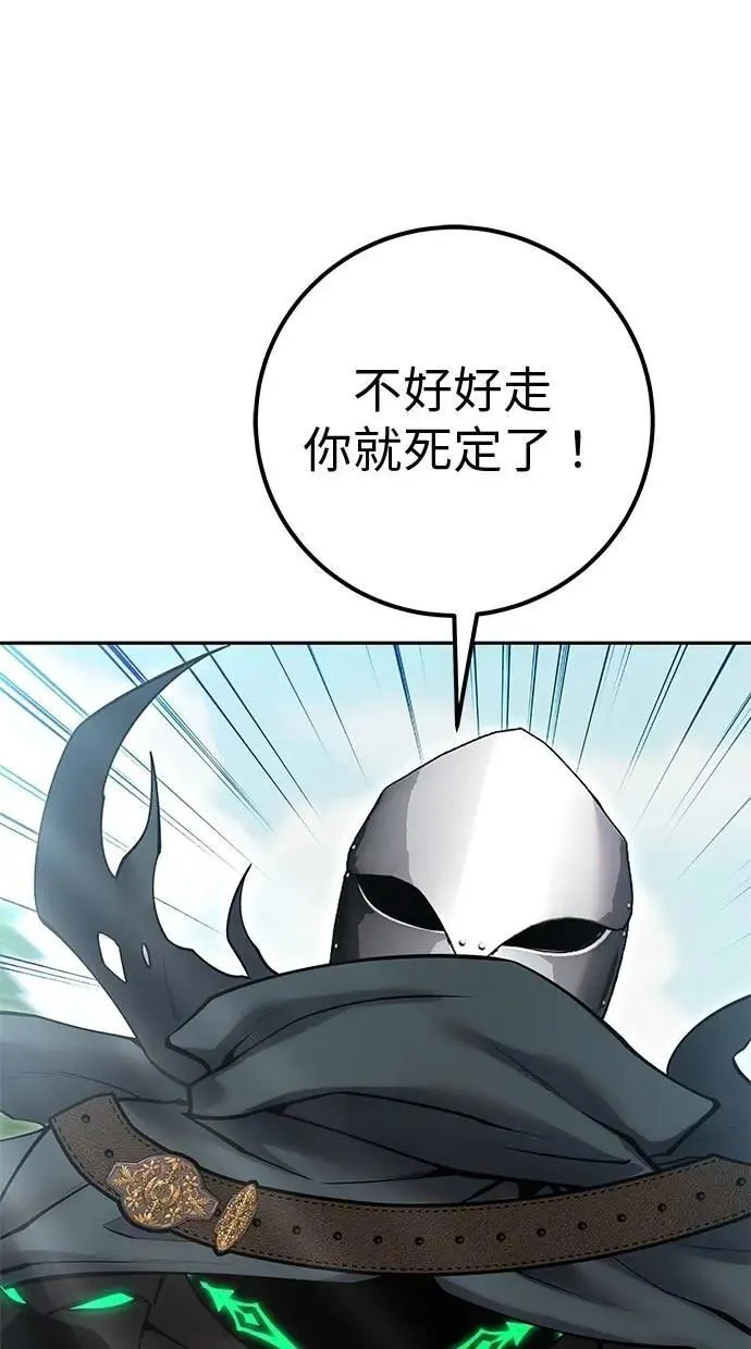 第64话 很不爽耶？ 第57页