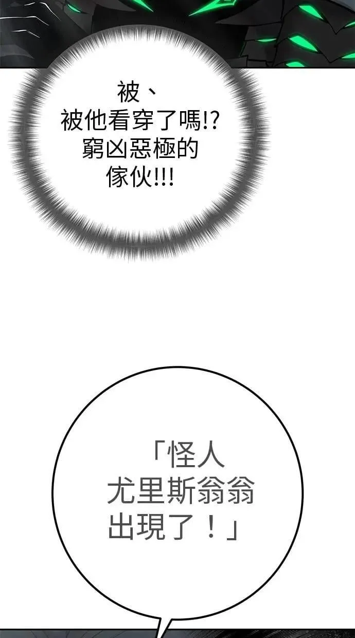 第64话 很不爽耶？ 第58页