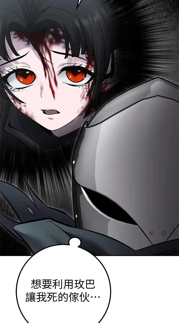 第64话 很不爽耶？ 第59页