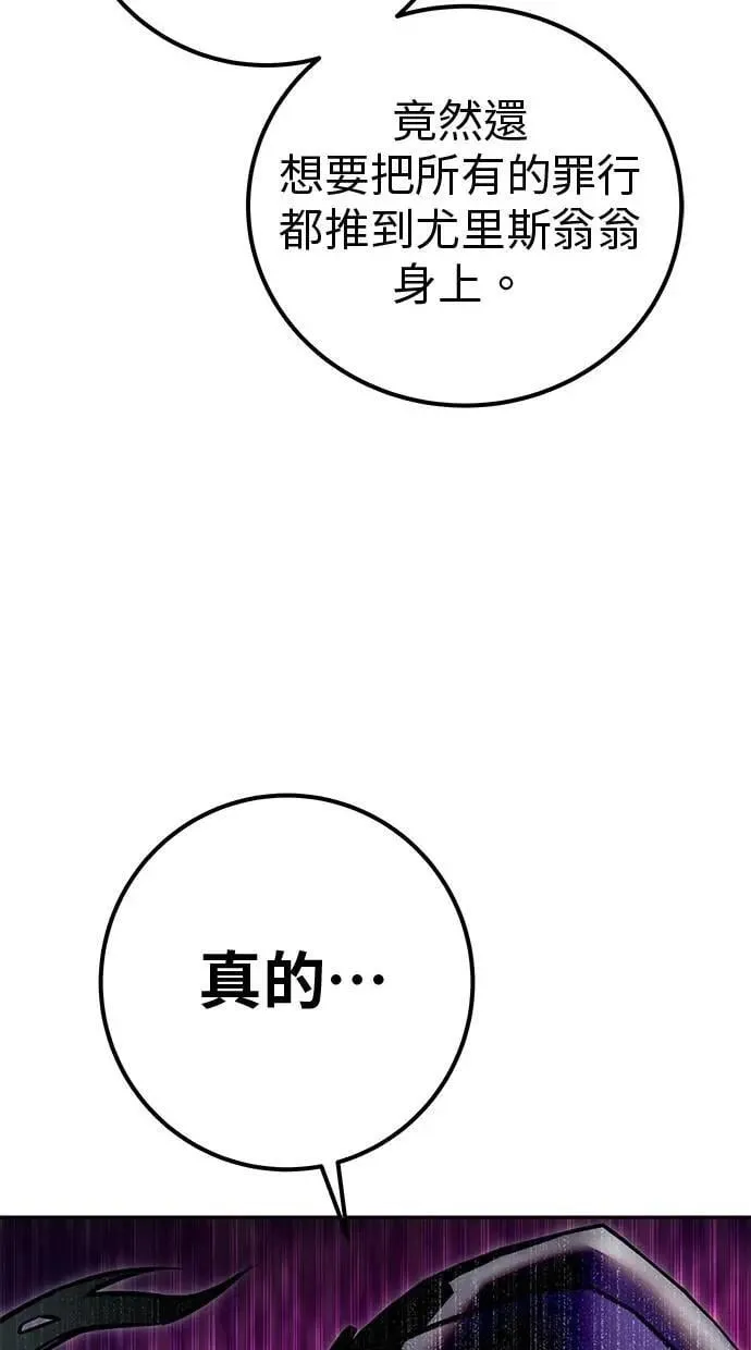 第64话 很不爽耶？ 第60页