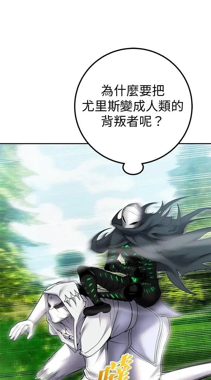 第64话 很不爽耶？ 第63页