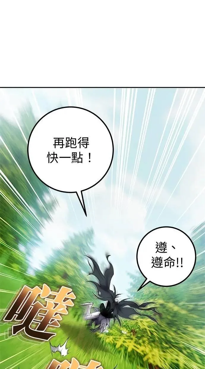 第64话 很不爽耶？ 第65页