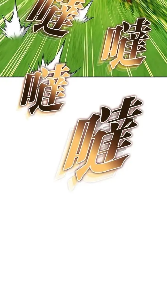 第64话 很不爽耶？ 第66页