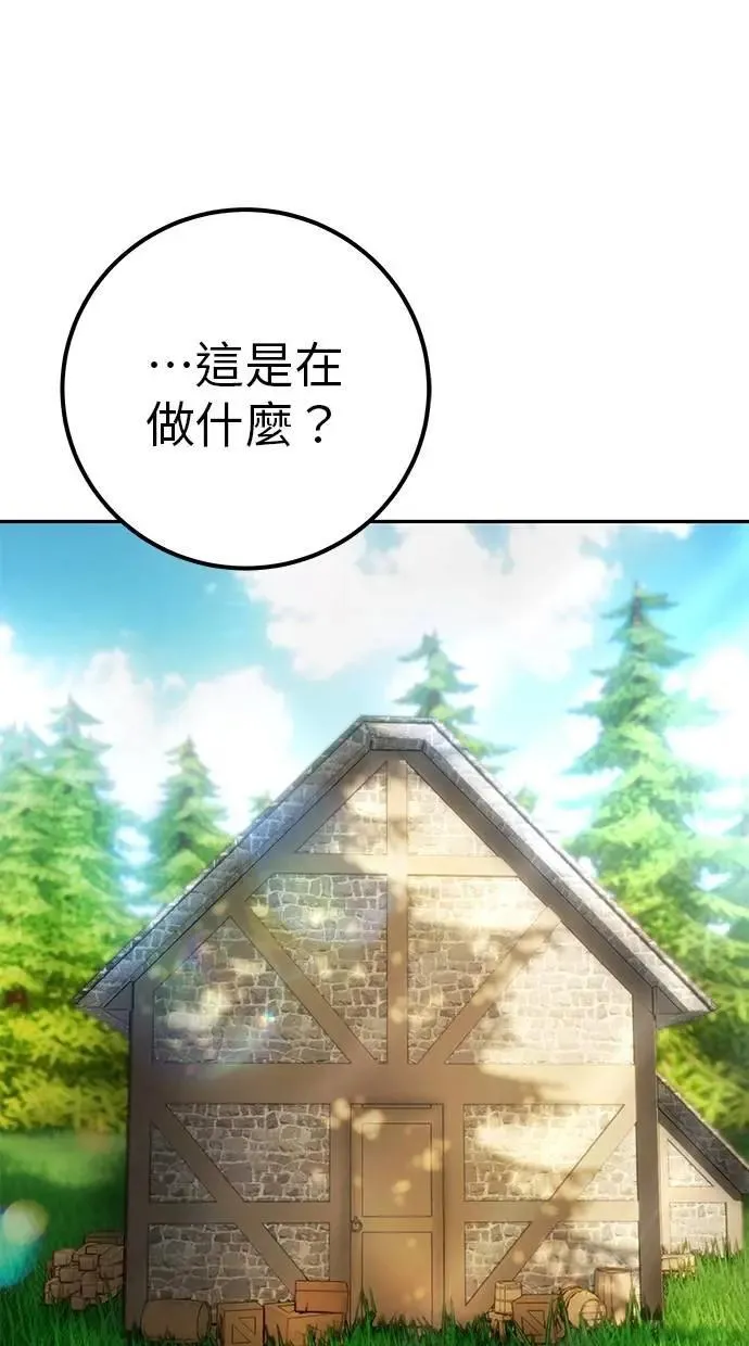 第64话 很不爽耶？ 第67页