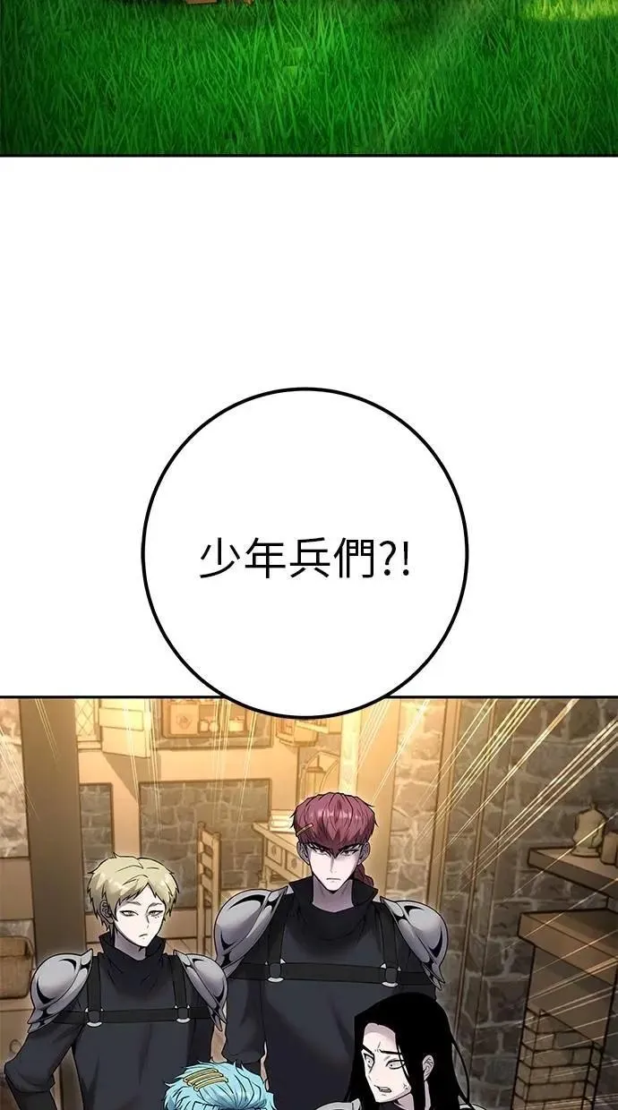 第64话 很不爽耶？ 第68页