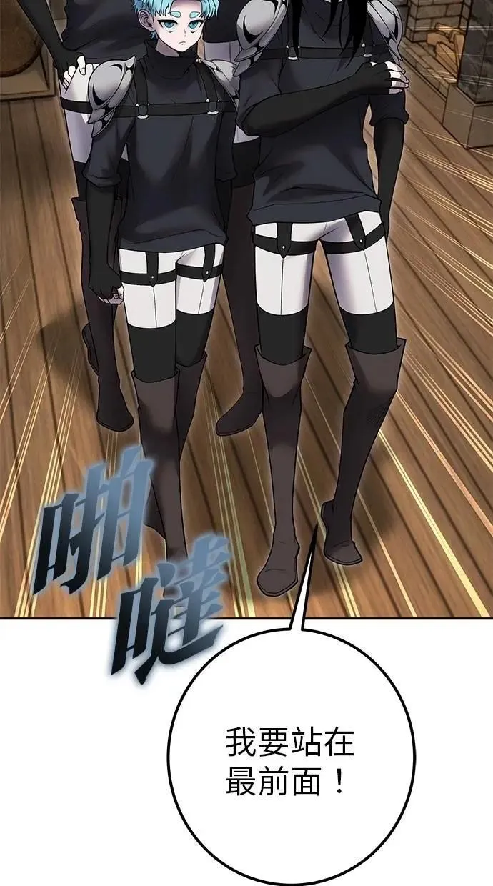 第64话 很不爽耶？ 第69页