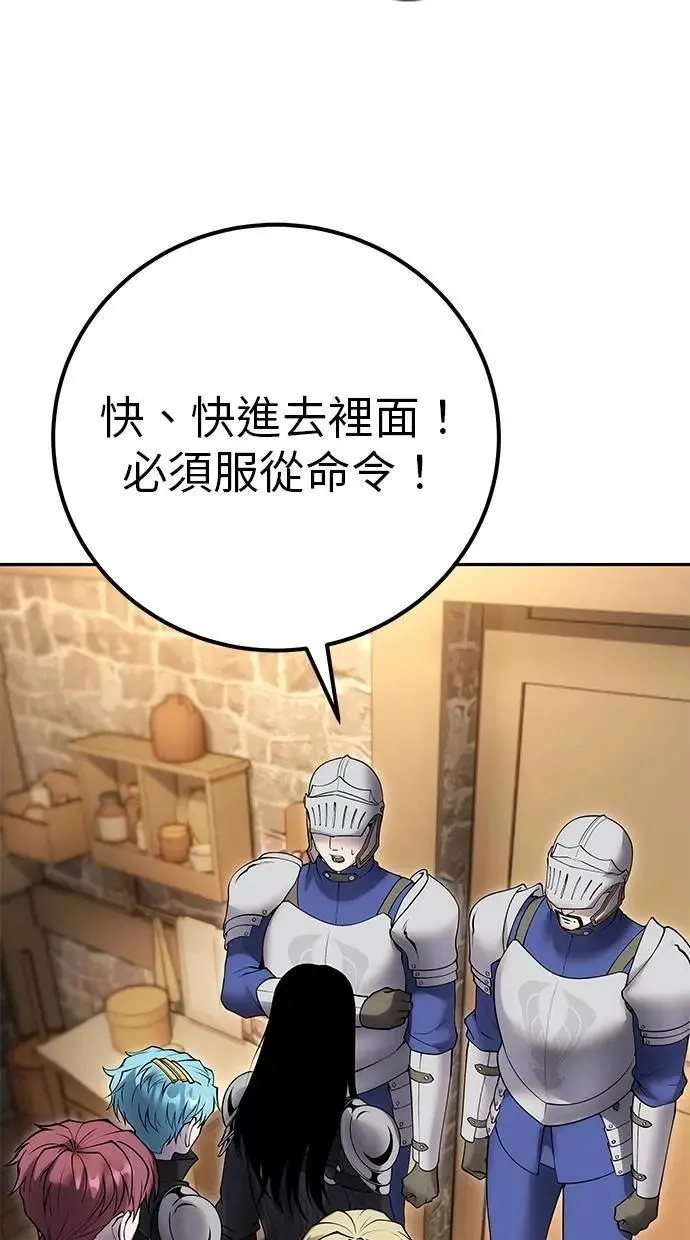 第64话 很不爽耶？ 第70页