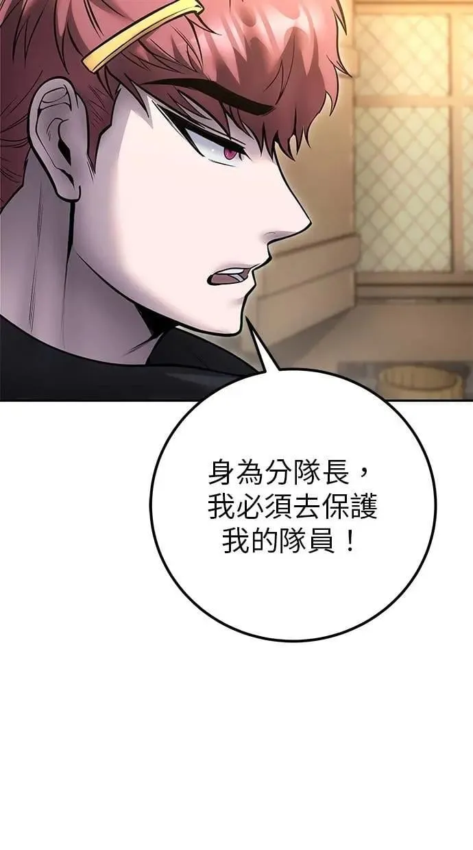 第64话 很不爽耶？ 第72页