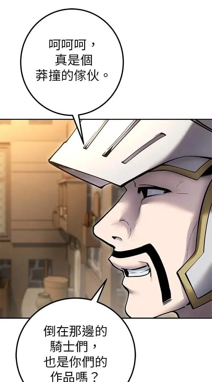 第64话 很不爽耶？ 第73页