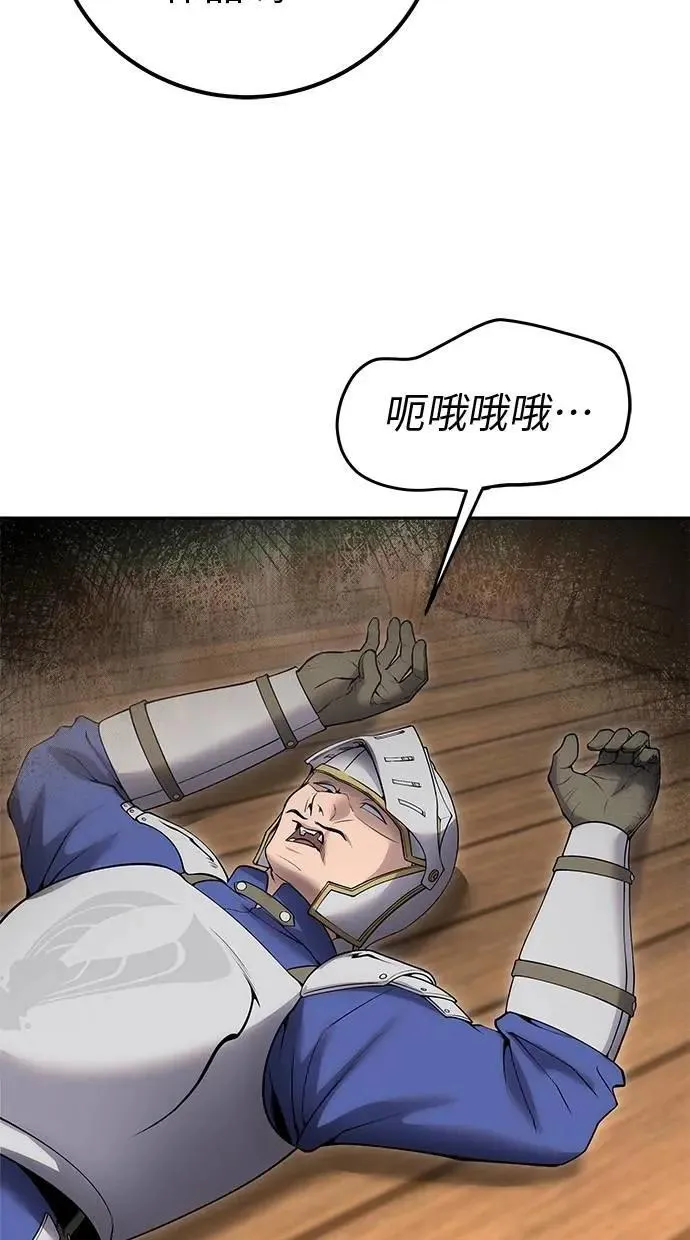 第64话 很不爽耶？ 第74页