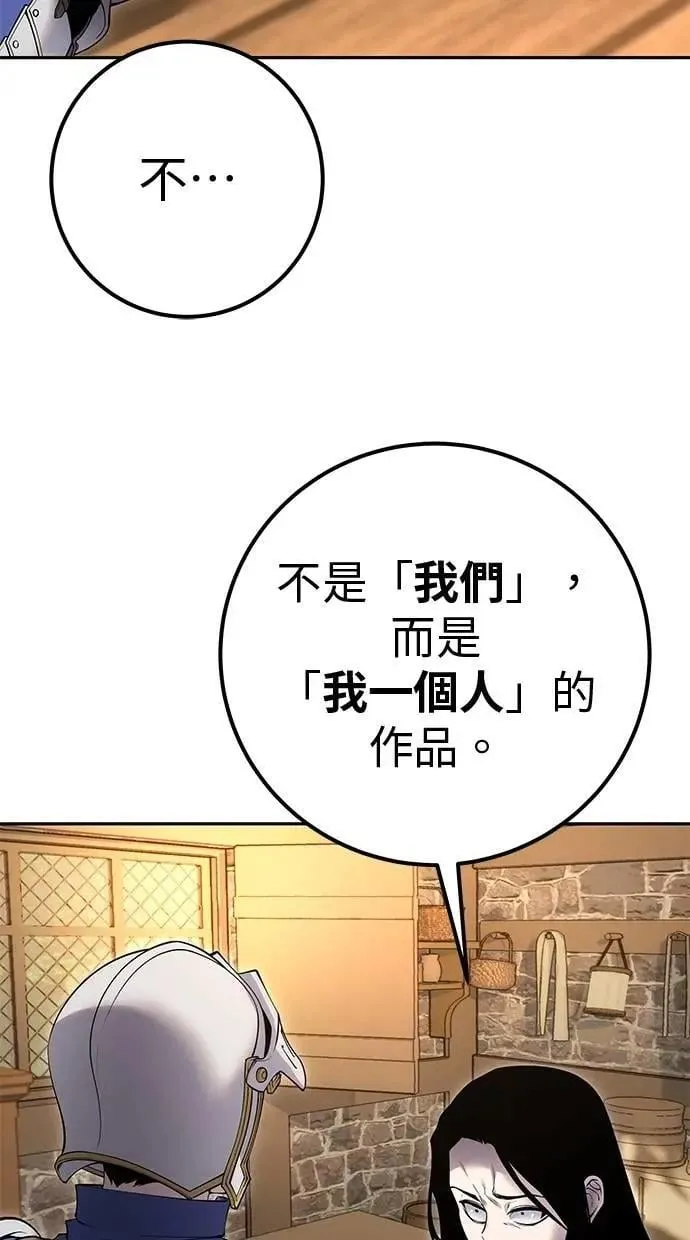 第64话 很不爽耶？ 第75页
