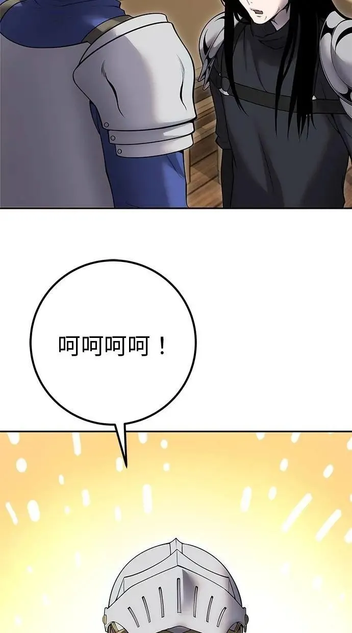 第64话 很不爽耶？ 第76页