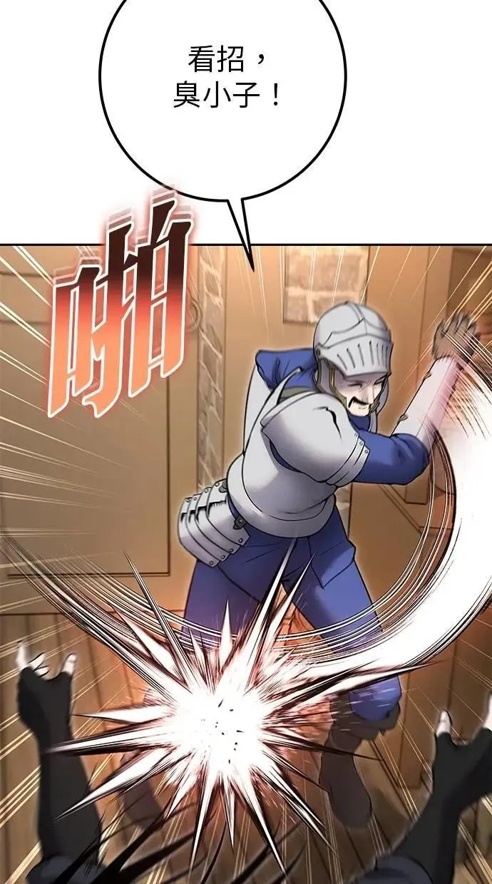 第64话 很不爽耶？ 第78页
