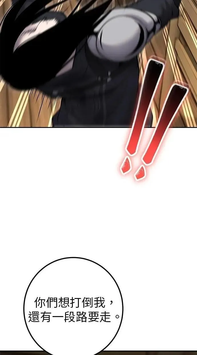 第64话 很不爽耶？ 第79页