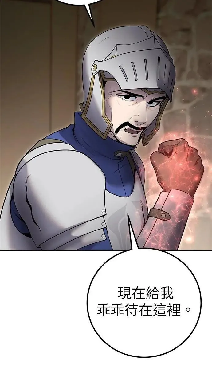 第64话 很不爽耶？ 第80页