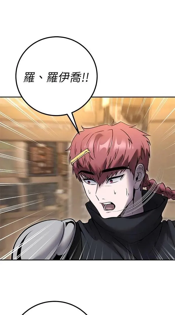 第64话 很不爽耶？ 第81页