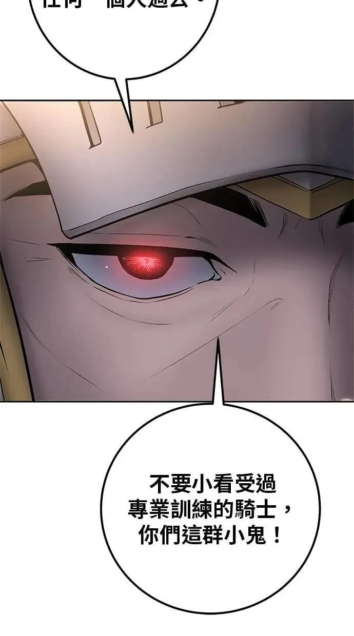 第64话 很不爽耶？ 第83页