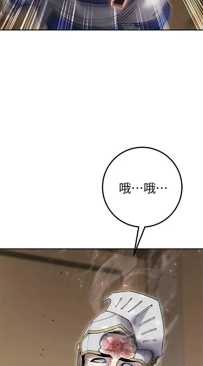 第64话 很不爽耶？ 第87页