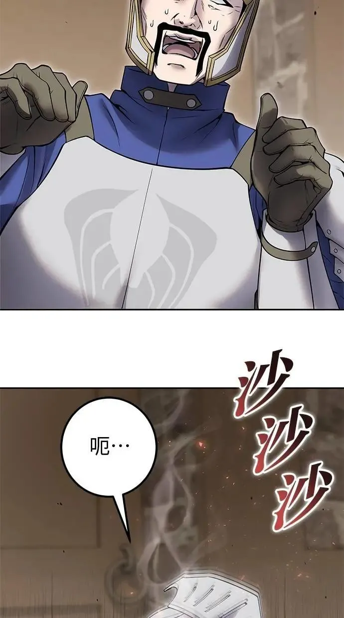 第64话 很不爽耶？ 第88页