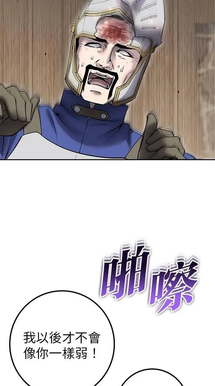 第64话 很不爽耶？ 第89页