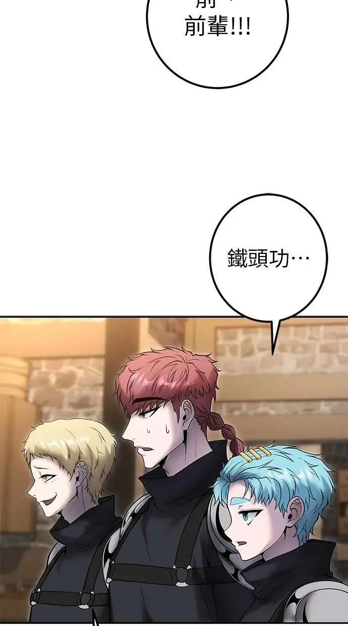 第64话 很不爽耶？ 第91页