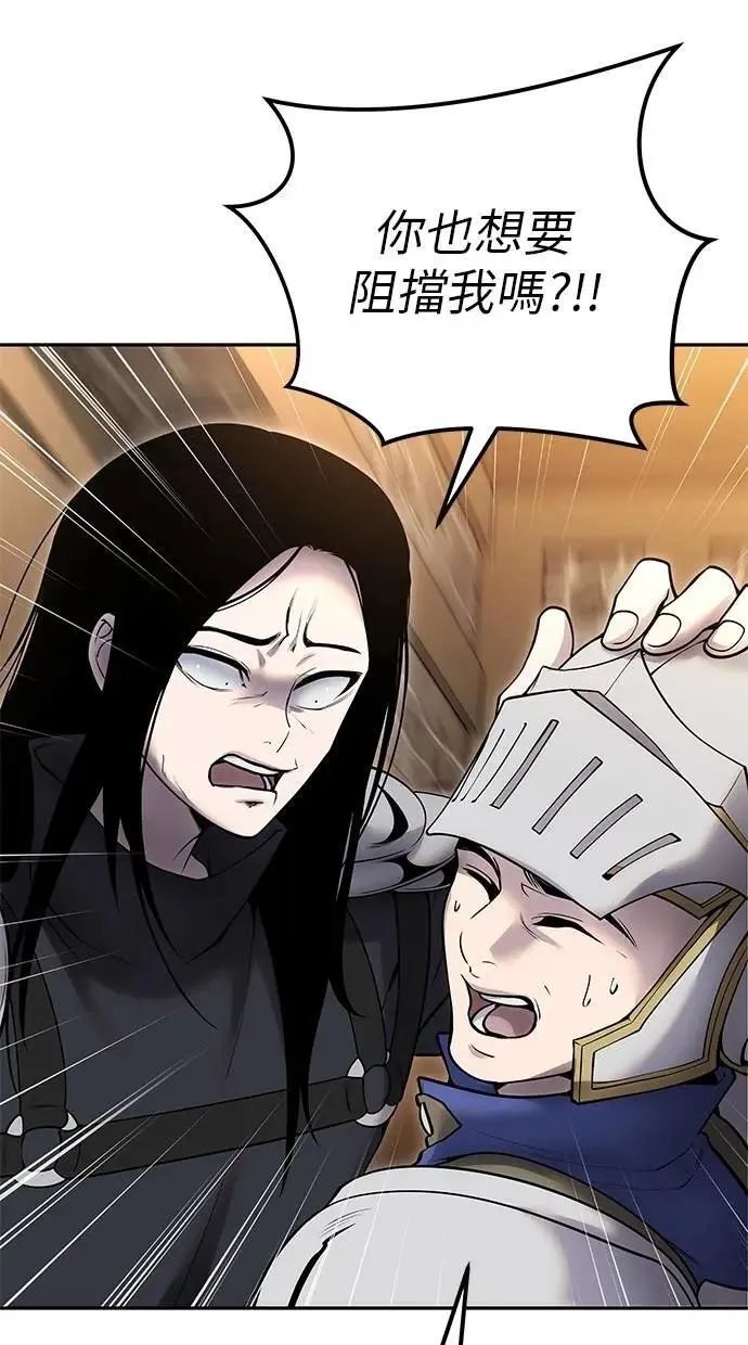 第64话 很不爽耶？ 第94页
