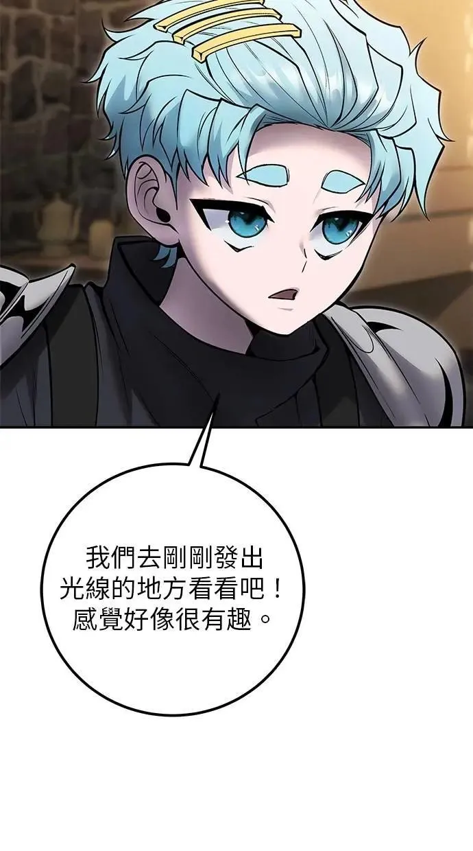 第64话 很不爽耶？ 第96页