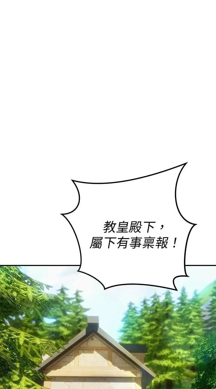 第64话 很不爽耶？ 第97页