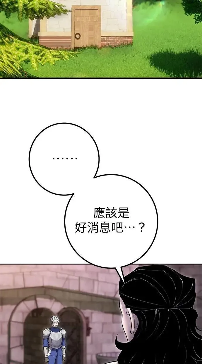 第64话 很不爽耶？ 第98页