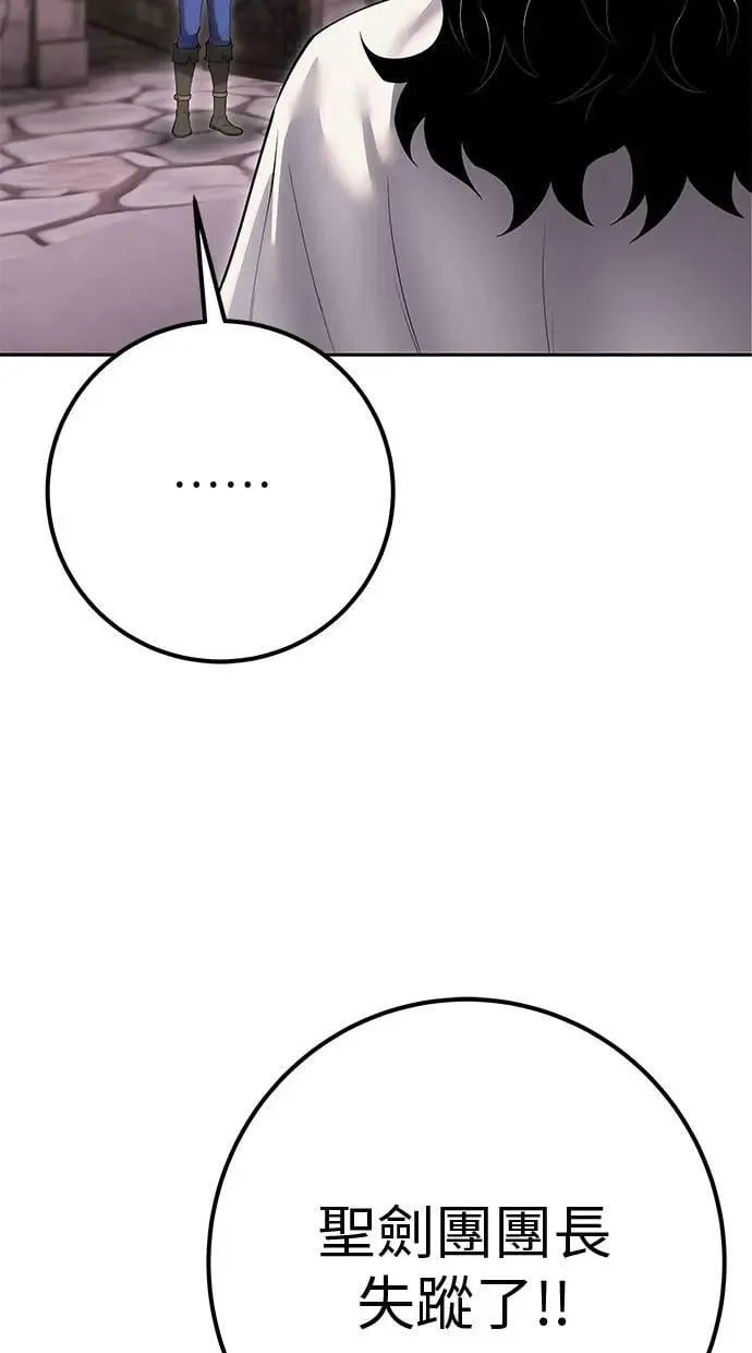 第64话 很不爽耶？ 第99页