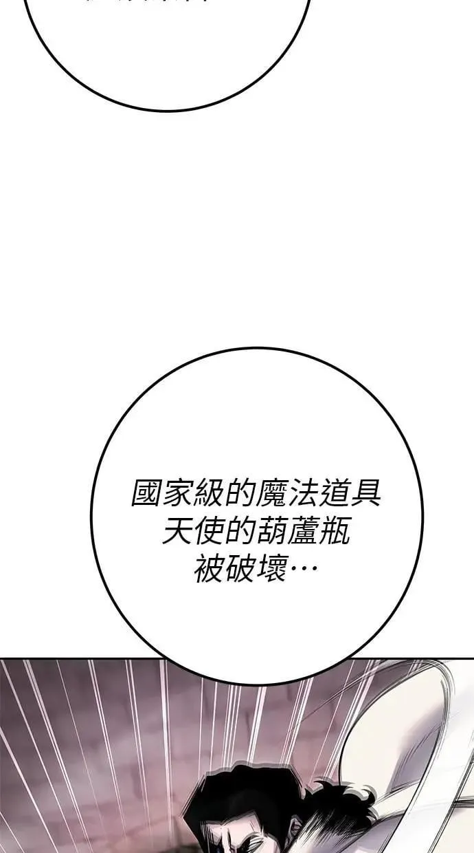 第64话 很不爽耶？ 第101页