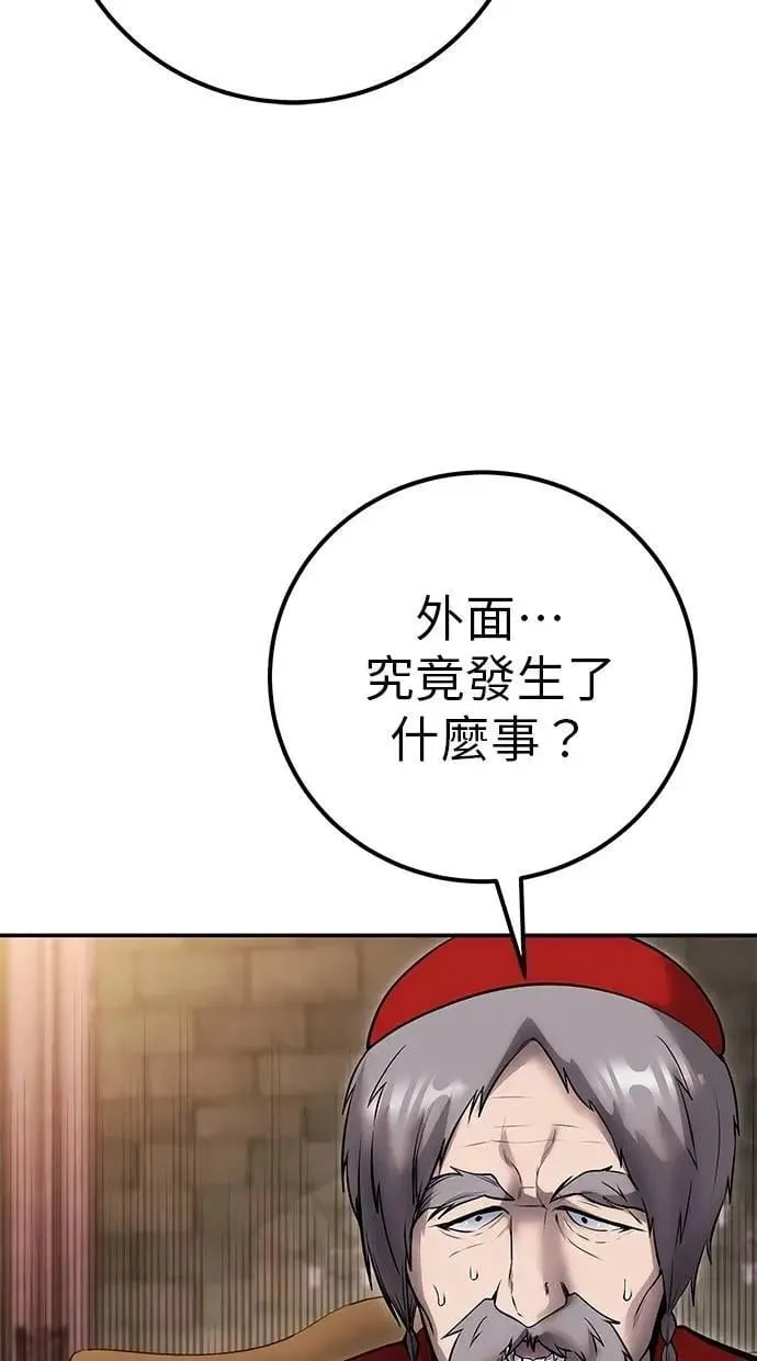 第64话 很不爽耶？ 第103页