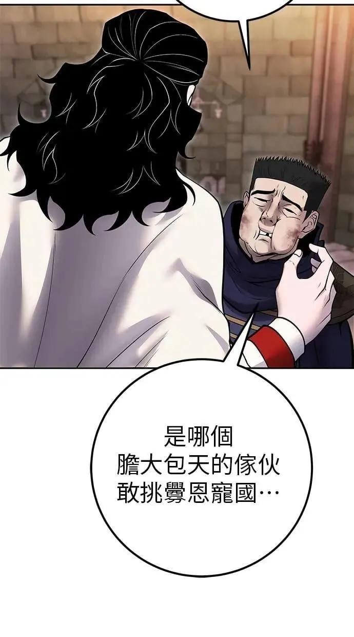 第64话 很不爽耶？ 第105页
