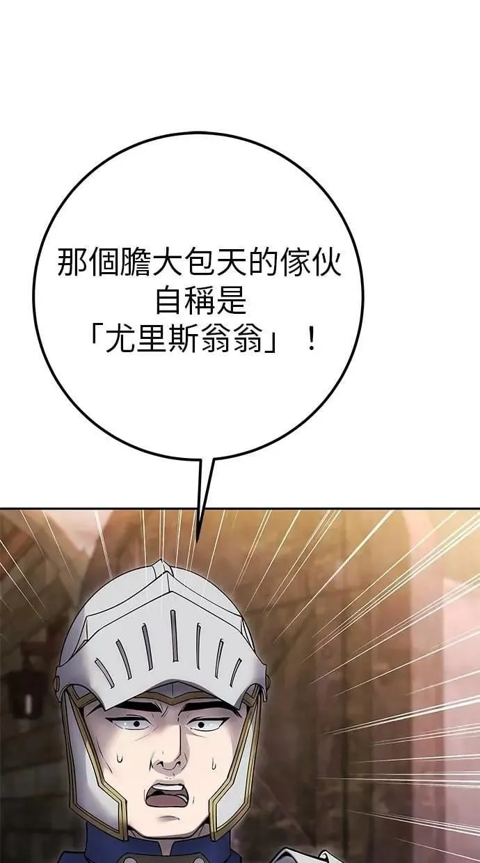 第64话 很不爽耶？ 第106页