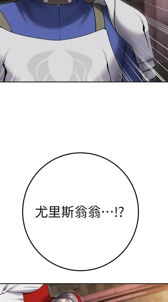 第64话 很不爽耶？ 第107页